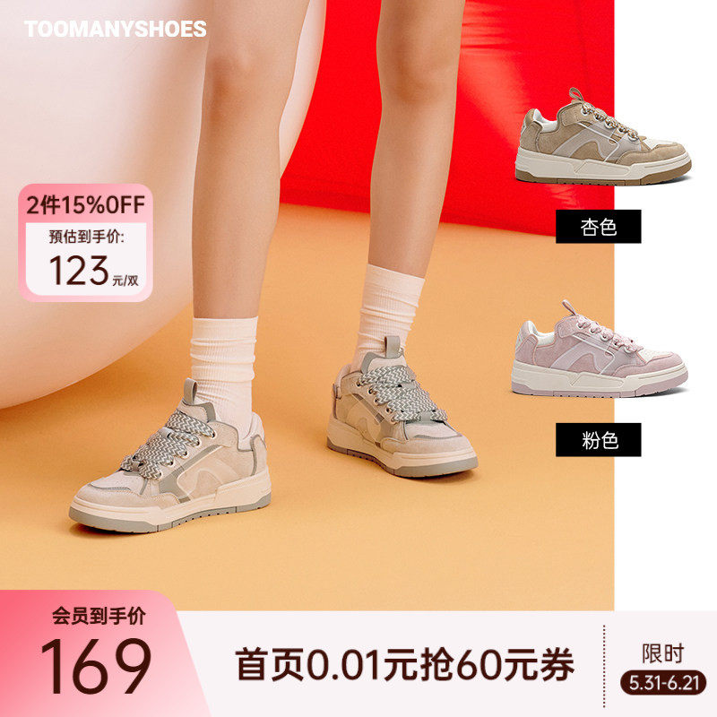 [2件85折]Toomanyshoes女鞋糖果盲盒粗鞋带休闲面包鞋厚底板鞋