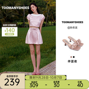 孫樂言同款 仲夏夜一字拖方頭細高跟涼拖女夏外穿 Toomanyshoes拖鞋