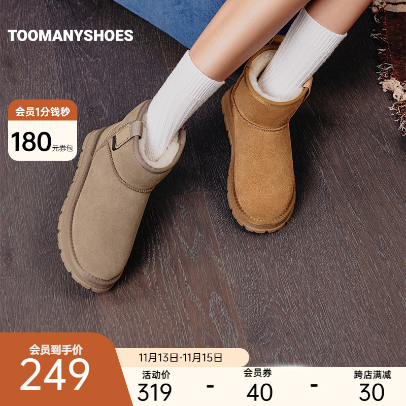 【主播推荐】Toomanyshoes布朗小熊厚底勃肯雪地靴女