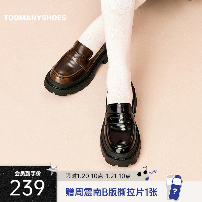 Toomanyshoes女鞋樱花树下学院风小皮鞋单鞋乐福鞋,女鞋,乐福鞋（豆豆鞋）,淘宝优惠券,粉丝福利购,淘宝优惠卷