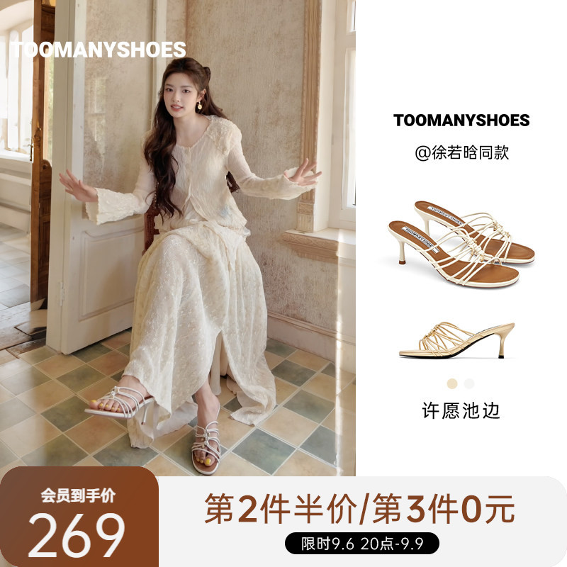 徐若晗同款Toomanyshoes2026夏许愿池边细带一字拖法式小猫跟凉鞋图片