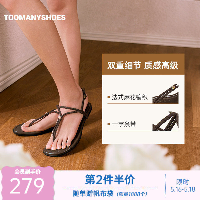 Toomanyshoes26夏款晒后假日波西米亚编织度假风凉鞋女