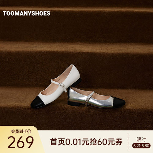 Toomanyshoes26年春新款月亮弯弯新款通勤单鞋舒适复古玛丽珍鞋