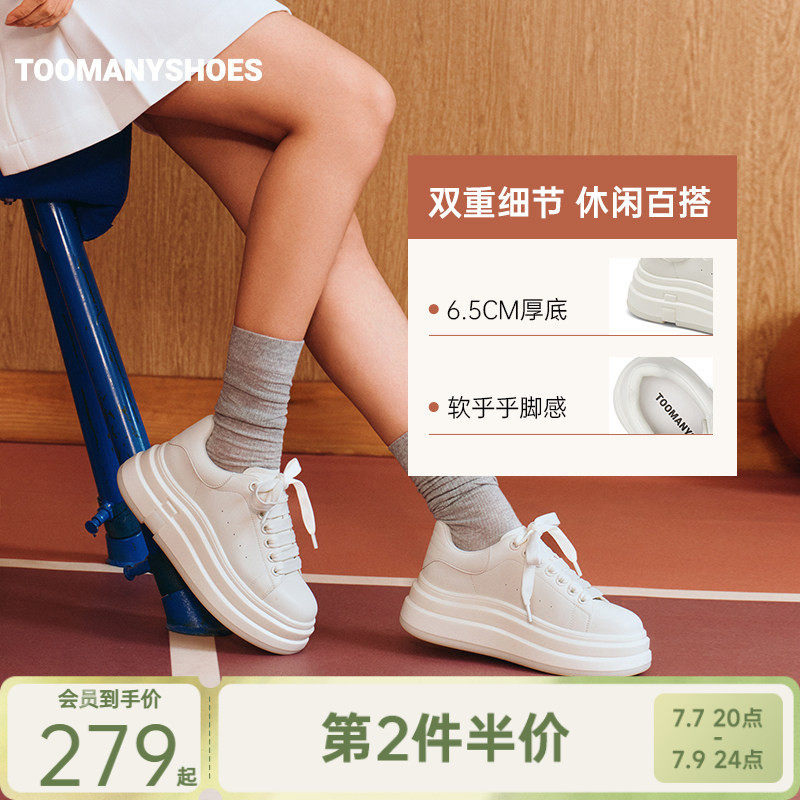 Toomanyshoes千层蛋糕厚底松糕小白鞋百搭运动休闲鞋实拍图 商品