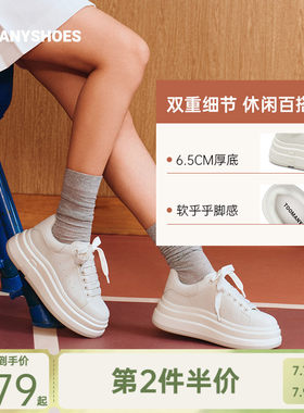 厚底增高小白鞋休闲板鞋