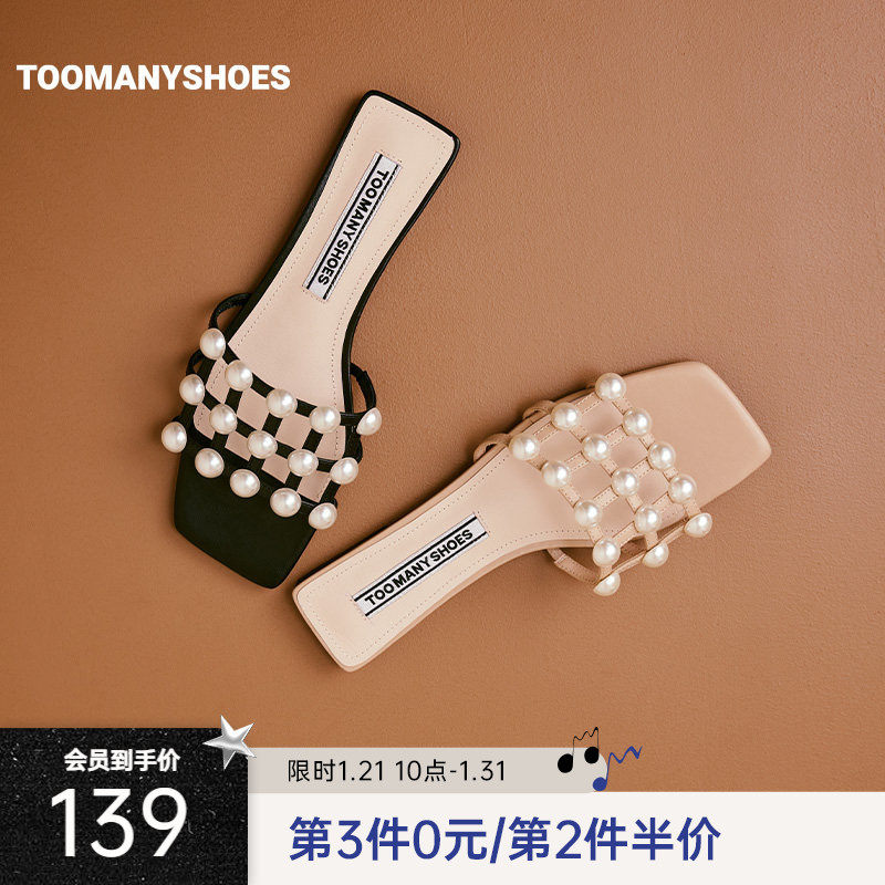 Toomanyshoes女鞋夏季新款珍珠雨点一字拖方头平底凉拖鞋外穿,女鞋,一字拖,淘宝优惠券,粉丝福利购,淘宝优惠卷