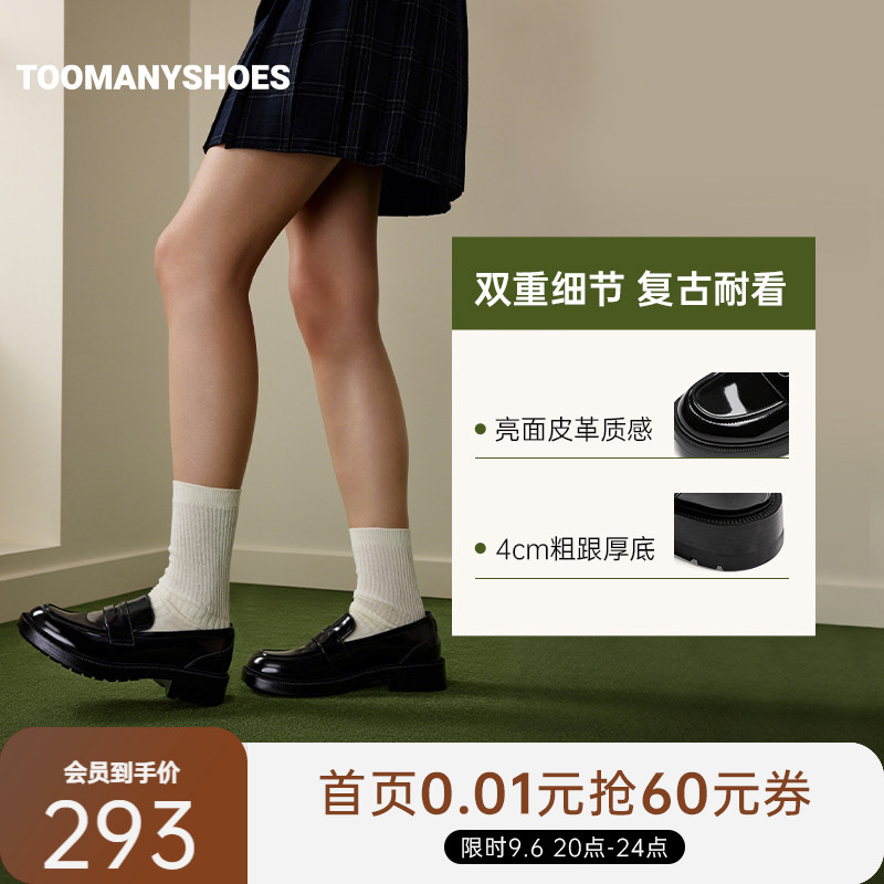 Toomanyshoes2026年新款女作家英伦风乐福鞋厚底增高皮鞋女图片