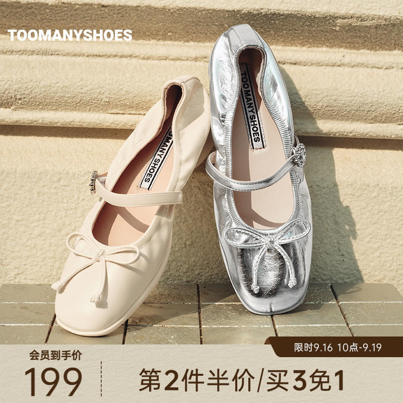 Toomanyshoes乐园趣想运动风芭蕾舞鞋单鞋