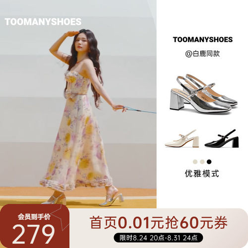 白鹿同款Toomanyshoes26年新款优雅模式玛丽珍鞋通勤增高小皮鞋