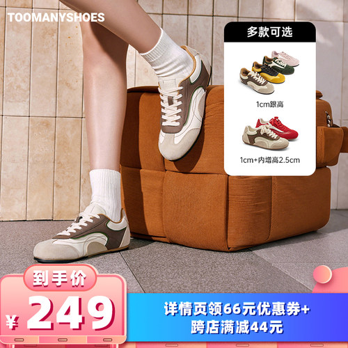 复古撞色阿甘鞋德训鞋