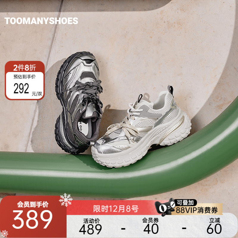 厚底增高运动银色老爹鞋