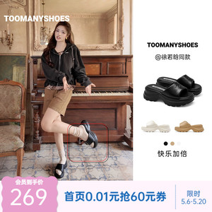 徐若晗同款Toomanyshoes26夏新款快乐加倍厚底增高一字拖鞋女外穿