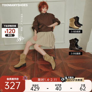 Toomanyshoes秋日记忆高跟短靴堆堆靴女