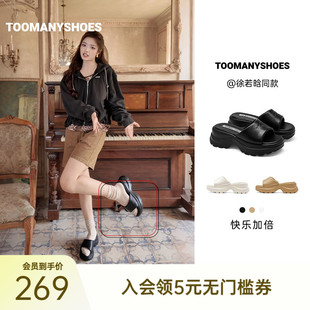 徐若晗同款Toomanyshoes26夏新款快乐加倍厚底增高一字拖鞋女外穿
