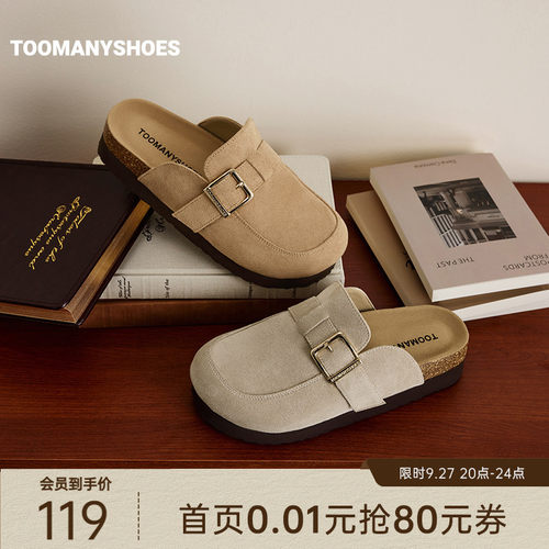 Toomanyshoes26年春新款松弛表达厚底增高勃肯鞋休闲舒适软木鞋