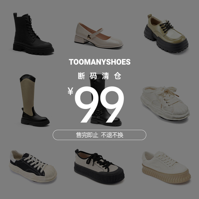 Toomanyshoes女鞋断码99清仓运动休闲鞋单鞋厚底鞋靴子女