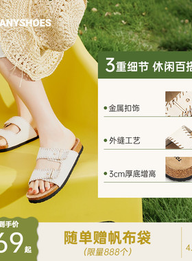 白鹿同款Toomanyshoes26新款延长假期勃肯拖鞋女夏外穿厚底沙滩鞋
