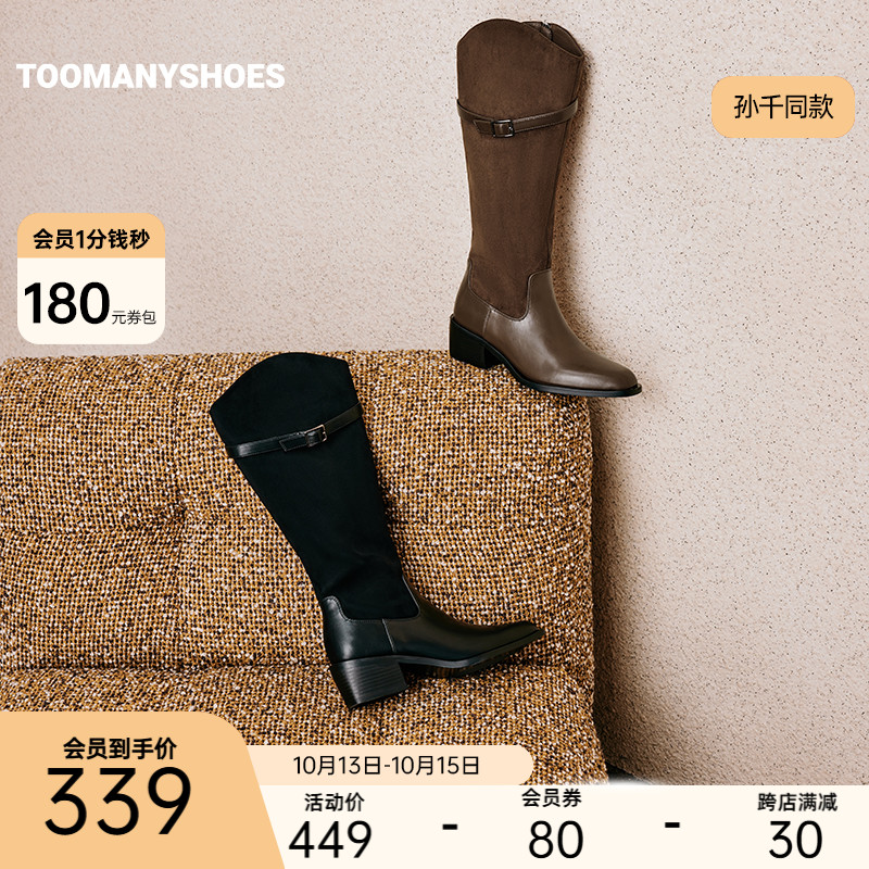 孙千同款Toomanyshoes靴子时髦打卡长筒高跟显瘦棕色骑士靴女长靴