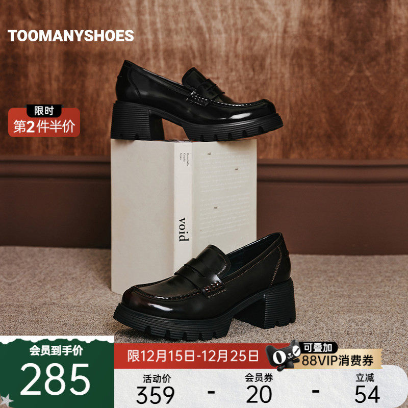 Toomanyshoes女鞋2025新款微醺氛围英伦风jk小皮鞋复古厚底乐福鞋