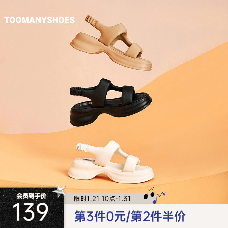 Toomanyshoes凉拖夏季外穿糯叽叽凉拖夏外穿厚底增高软底舒适凉鞋,女鞋,时装凉鞋,淘宝优惠券,粉丝福利购,淘宝优惠卷