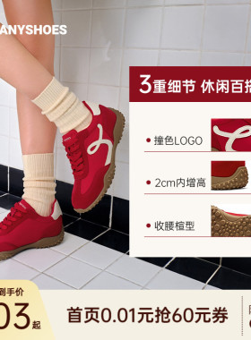 明星同款Toomanyshoes女鞋26年新款孟菲斯运动休闲鞋平底鞋