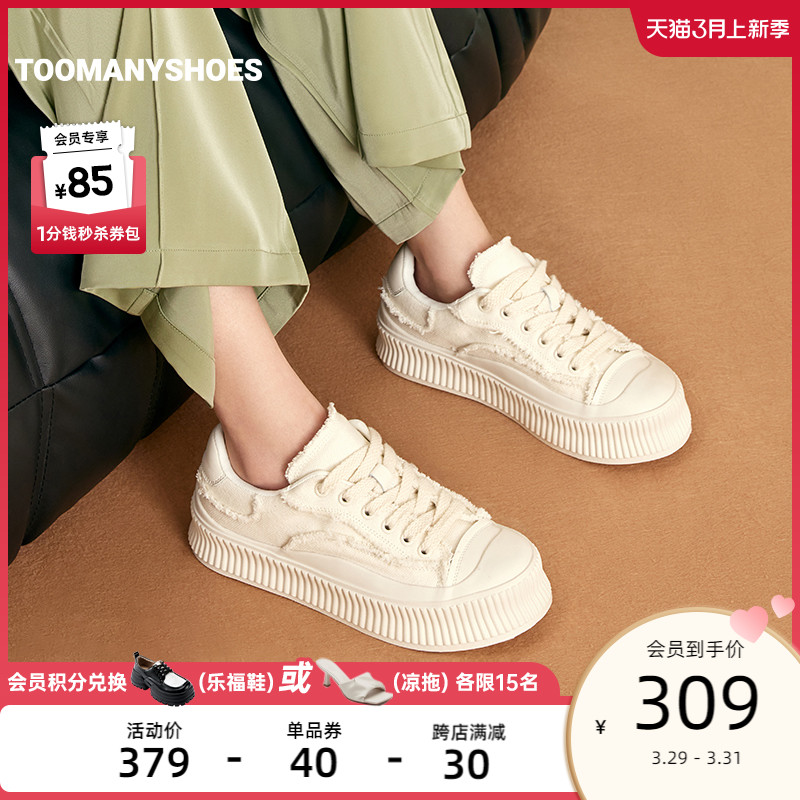 明星饼干鞋Toomanyshoes