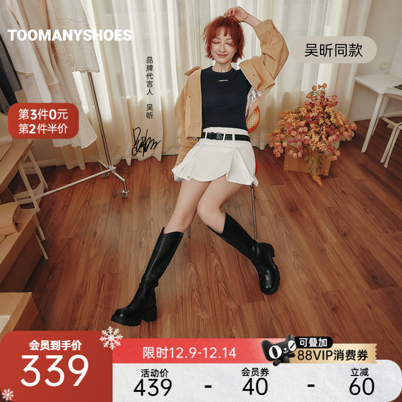 Toomanyshoes吴昕同款聚光灯下25新款厚底显瘦骑士靴