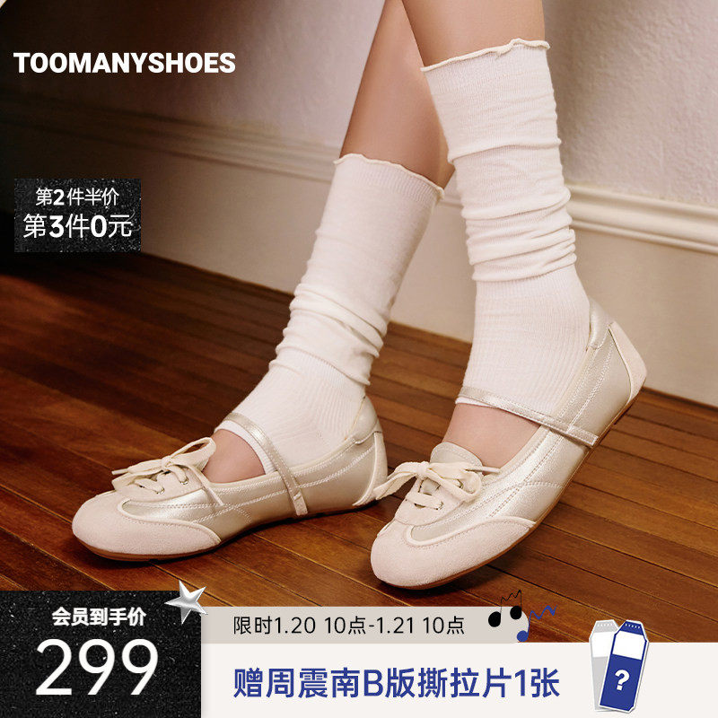 Toomanyshoes26年春新款缓存浪漫可爱甜美时尚芭蕾鞋舒适平底单鞋,女鞋,时尚芭蕾鞋,淘宝优惠券,粉丝福利购,淘宝优惠卷