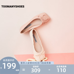 Toomanyshoes女鞋2023年新款怪可爱的方头蝴蝶结芭蕾舞鞋平底单鞋
