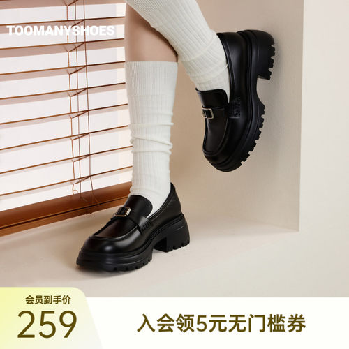 Toomanyshoes26年春新款爵士变奏乐福鞋厚底圆头舒适时尚休闲女鞋