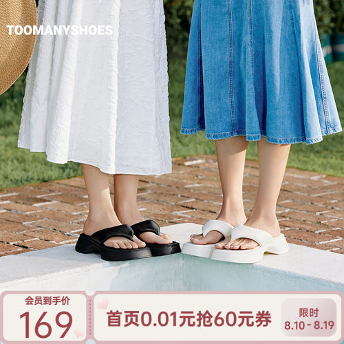 厚底休闲人字拖凉拖鞋