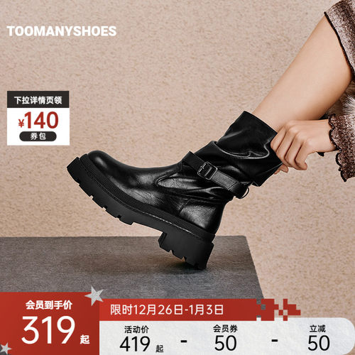 孟子义同款厚底骑士靴显瘦