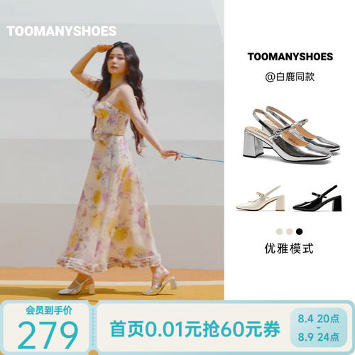 白鹿同款Toomanyshoes26年新款优雅模式玛丽珍鞋通勤增高小皮鞋