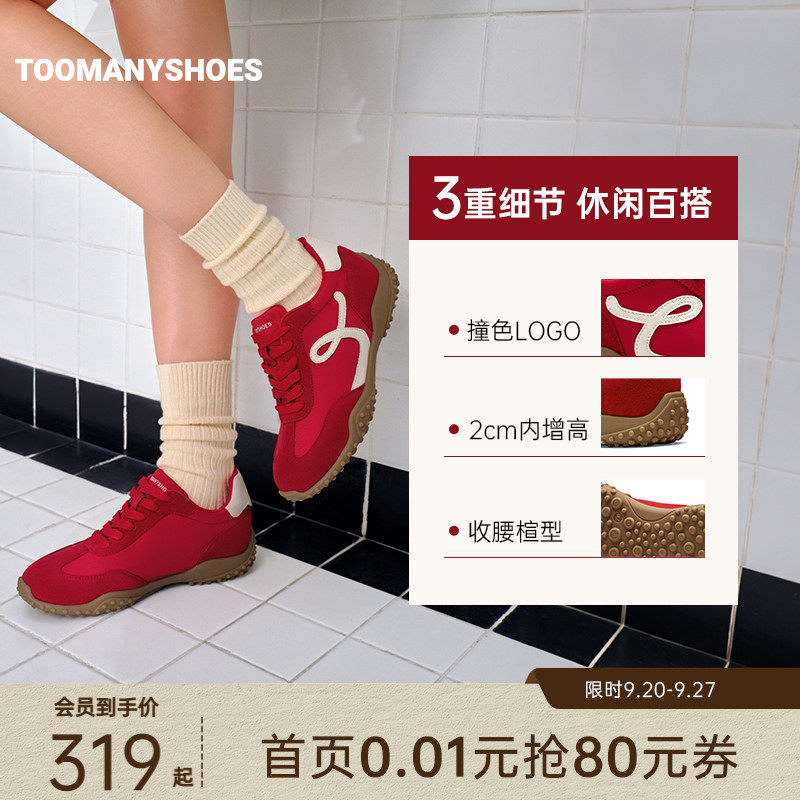 Toomanyshoes运动休闲鞋厚底增高图片