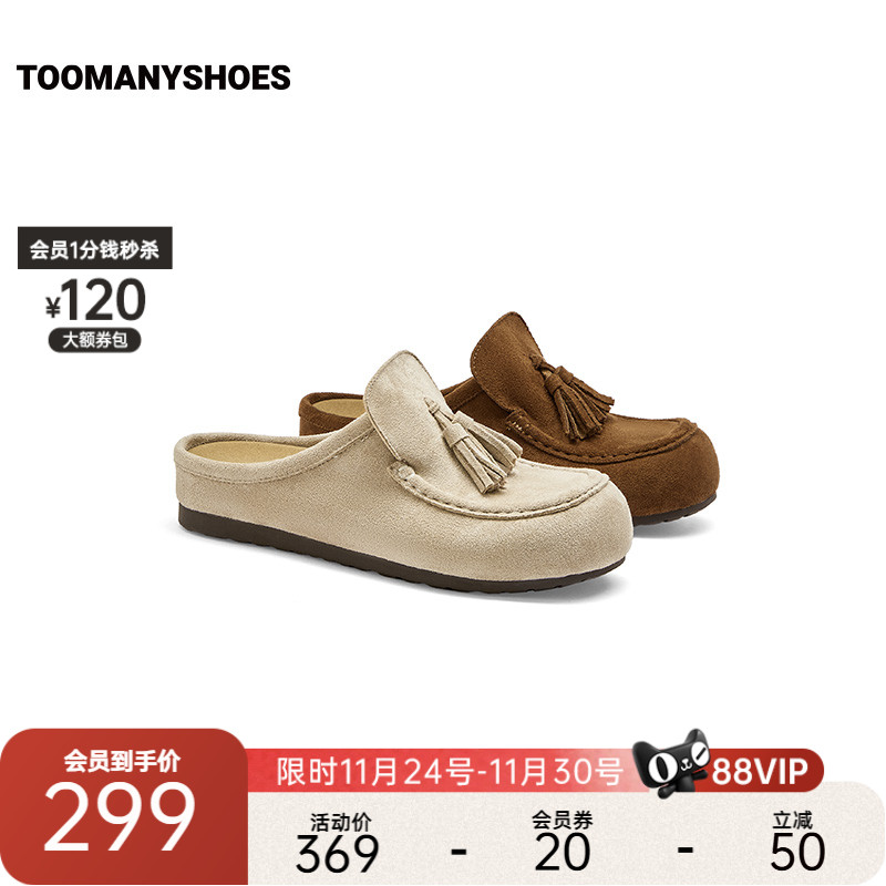 Toomanyshoes女鞋兔子乖乖秋冬新款包头勃肯鞋加绒保暖舒适软木鞋