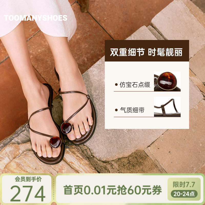Toomanyshoes26夏新款一颗宝石复古典雅平跟休闲夹趾拖鞋一字拖实拍图 商品
