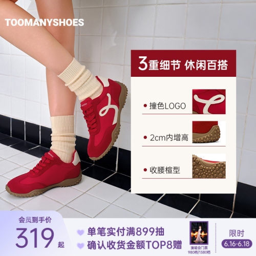 明星同款Toomanyshoes孟菲斯运动休闲鞋复古厚底阿甘鞋