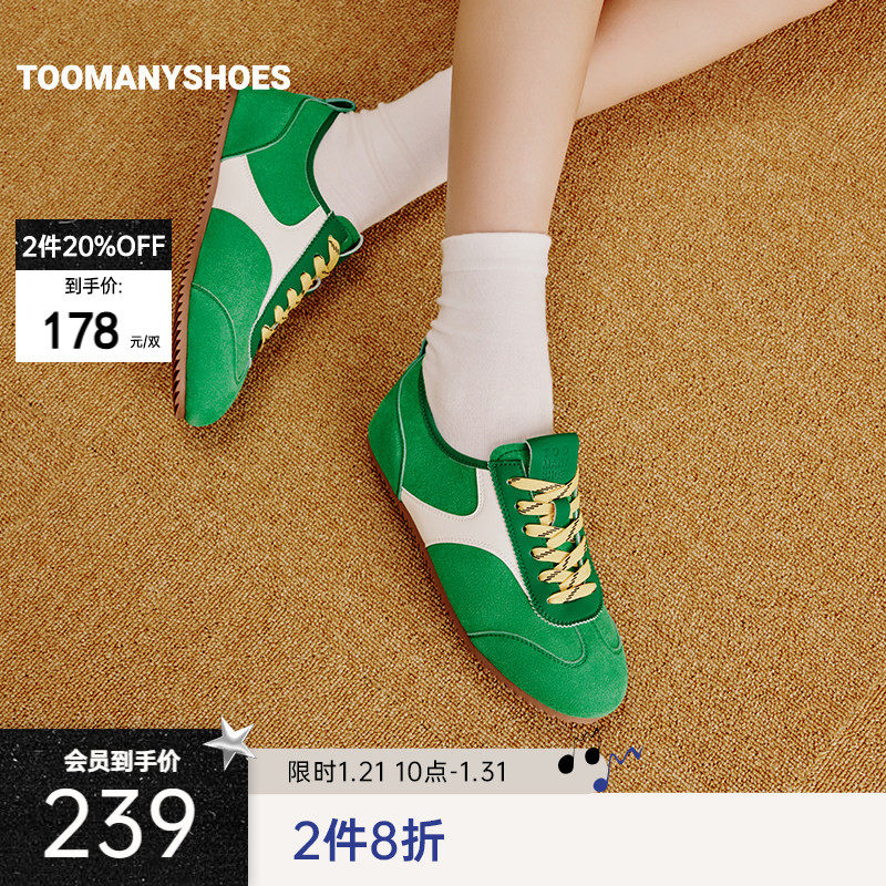 【2件8折】明星同款Toomanyshoes好溜鞋霓虹街道运动德训鞋女,女鞋,德训鞋,淘宝优惠券,粉丝福利购,淘宝优惠卷