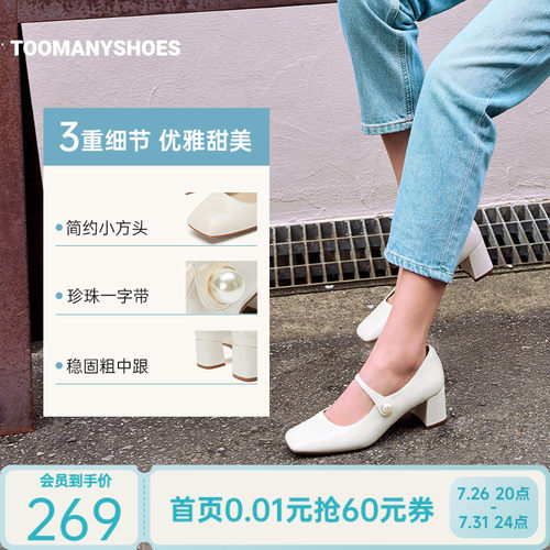 明星同款玛丽珍高跟鞋