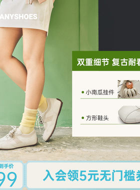 孔雪儿同款Toomanyshoes女鞋2026春新品小南瓜复古休闲德训鞋女