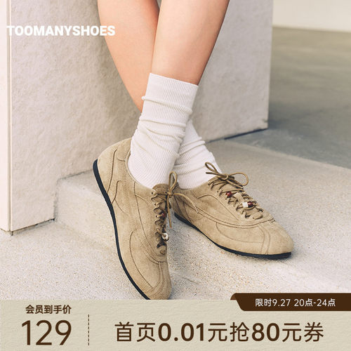 Toomanyshoes磨砂质感休闲德训鞋