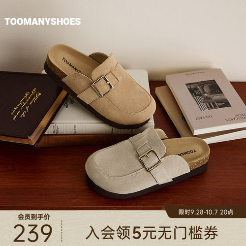 Toomanyshoes26年春新款松弛表达厚底增高勃肯鞋休闲舒适软木鞋