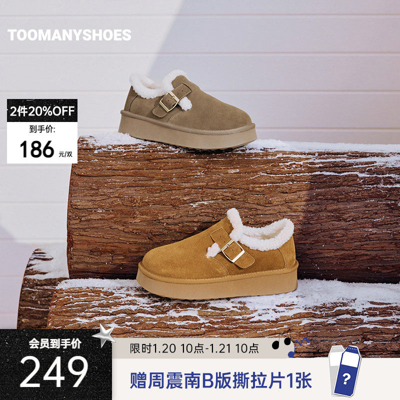 【2件8折】Toomanyshoes毛毛鞋可爱贴贴保暖乐福鞋厚底雪地靴,女鞋,时尚雪地靴,淘宝优惠券,粉丝福利购,淘宝优惠卷