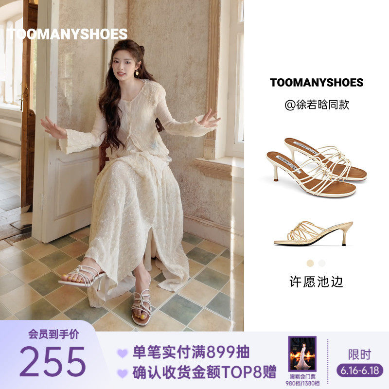 徐若晗同款Toomanyshoes26夏款许愿池边法式优雅小猫跟高跟凉鞋女