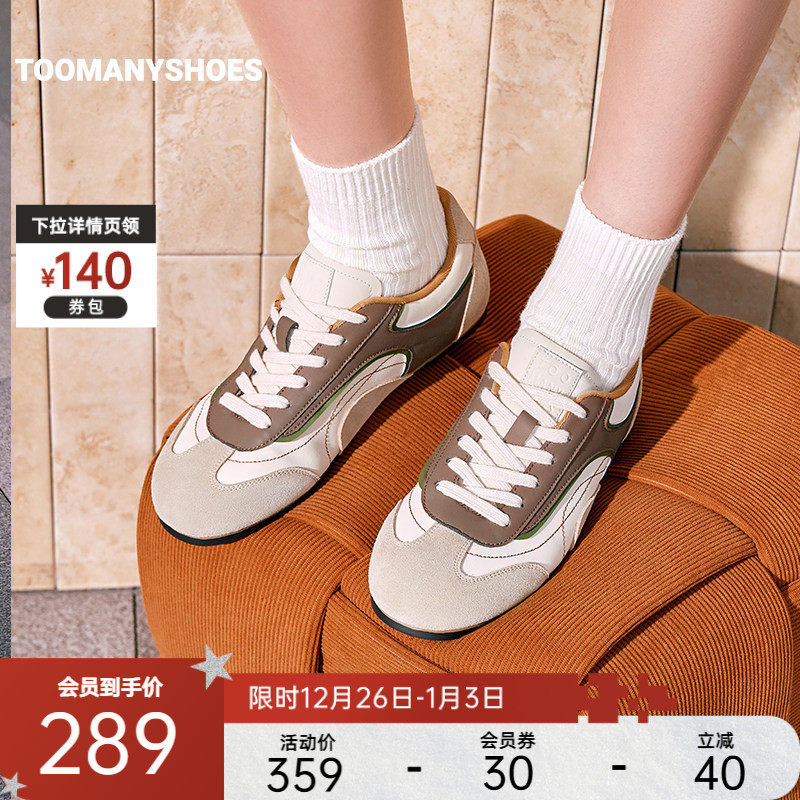 明星同款Toomanyshoes左岸咖啡运动休闲泽西风复古撞色阿甘德训鞋