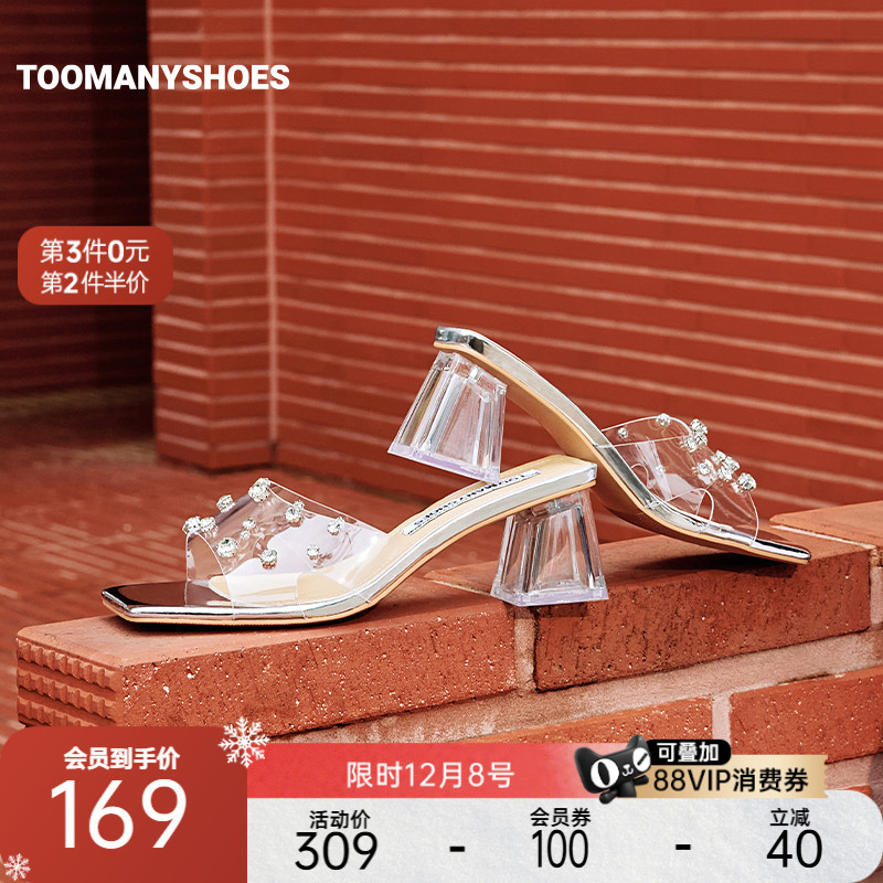 Toomanyshoes拖鞋25夏星星点点透明高跟方头银色一字带凉拖女外穿