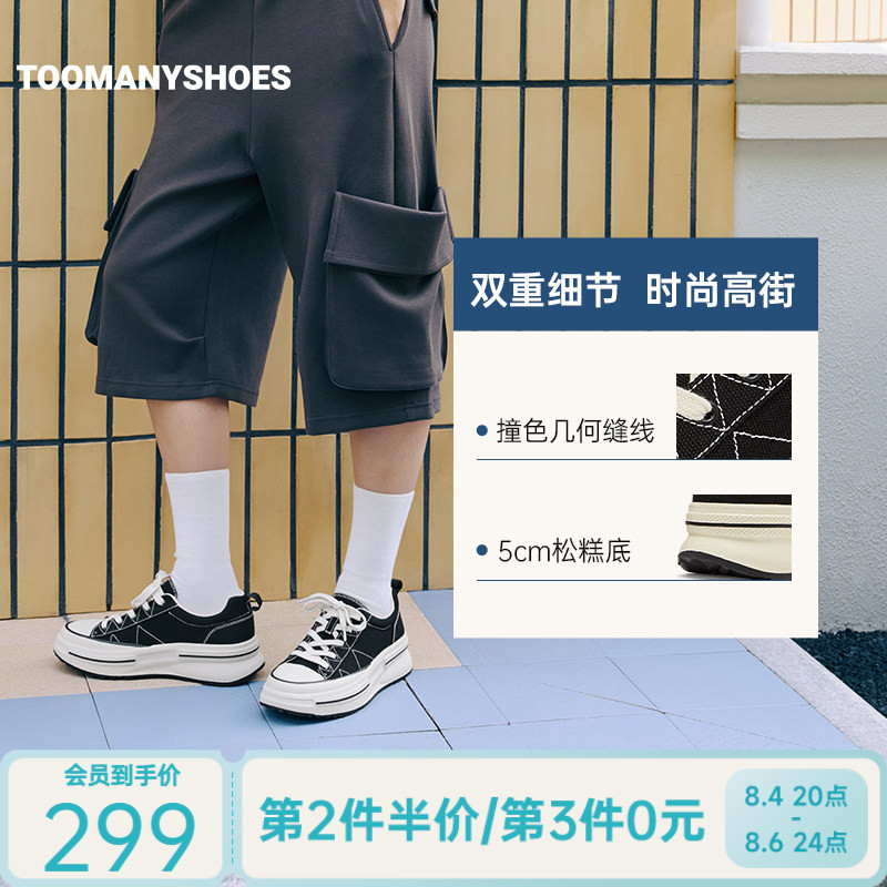 Toomanyshoes26秋新款曲奇松糕男女同款休闲增高帆布鞋厚底松糕鞋