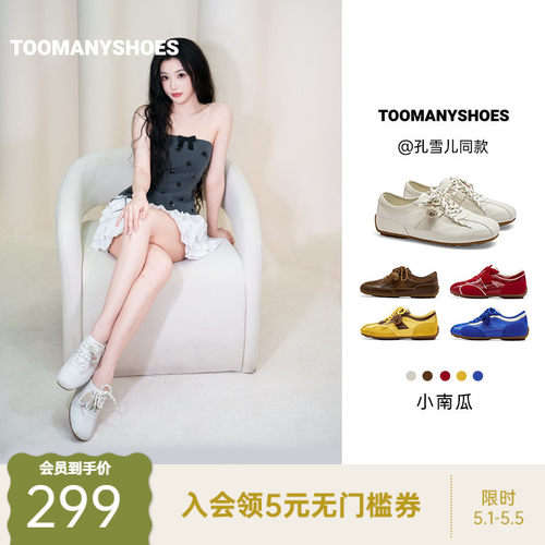 Toomanyshoes26春新款小南瓜2.0复古休闲鞋德训鞋