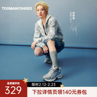 周震南同款Toomanyshoes26年春新款漩涡中心2.0厚底增高老爹鞋