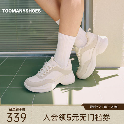 Toomanyshoes26冬新款棉花糖厚底轻盈舒适时尚休闲鞋老爹鞋小白鞋